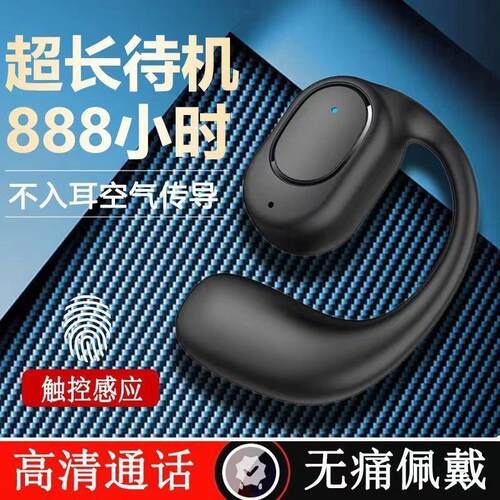 蓝牙耳机不入耳式超长续航
