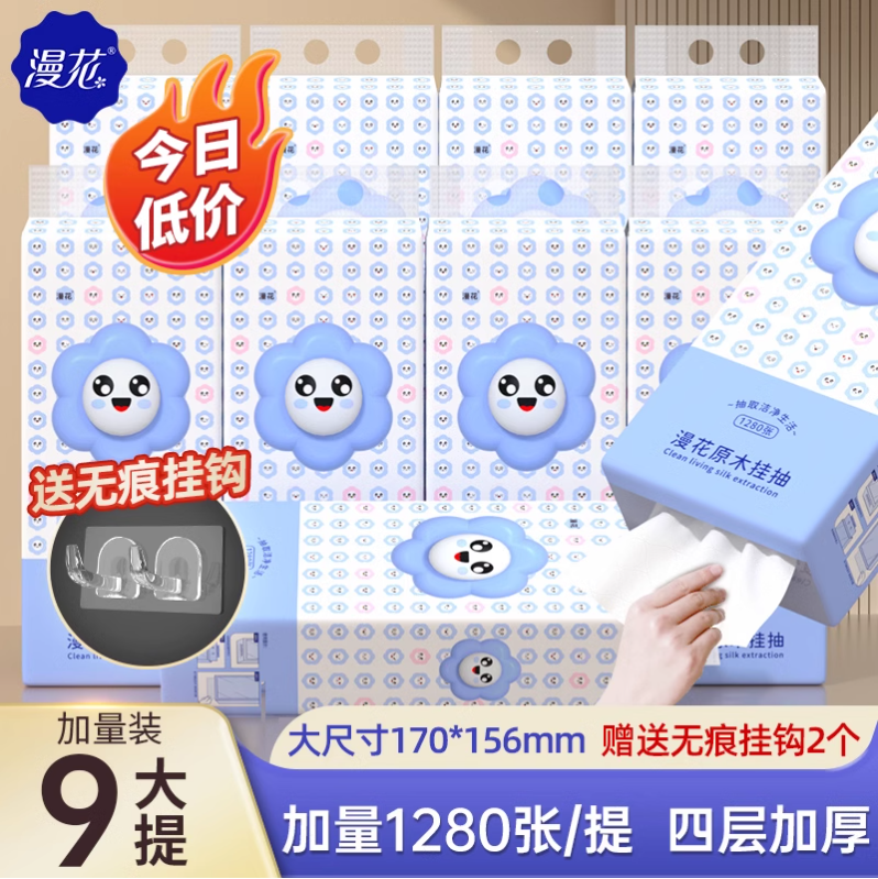 抽拉式只斤下拉抽取式擦巾卫生间洁厕纸巾县挂式大抽纸卫生纸挂袋