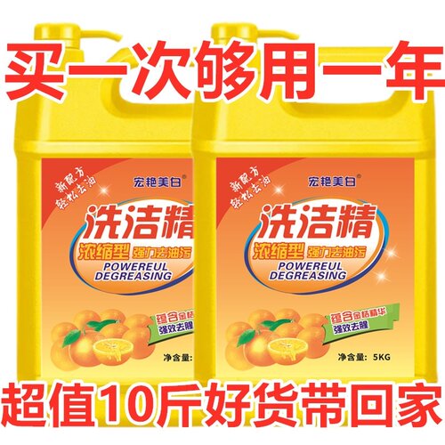 洗碗餐具洗j洁精i洗洁精可洗水果蔬菜强力去油商用洗碟剂大桶工业