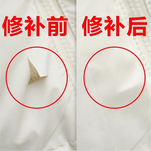 衣服羽绒服修补无痕贴可水洗大号烫洞袖口补丁贴迷你小号磨损布料