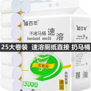 速溶可冲溶水性分解可溶于水的厕纸融水易溶解降解卫生纸手纸易融