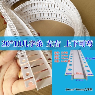 PVC可弯几字条卡槽弧形左右弯天花吊顶U型槽上下弯分隔线槽造型条