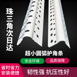 超小圆弧1公分半圆PVC可弯阳角条收边刮腻子超韧性防撞保护角条