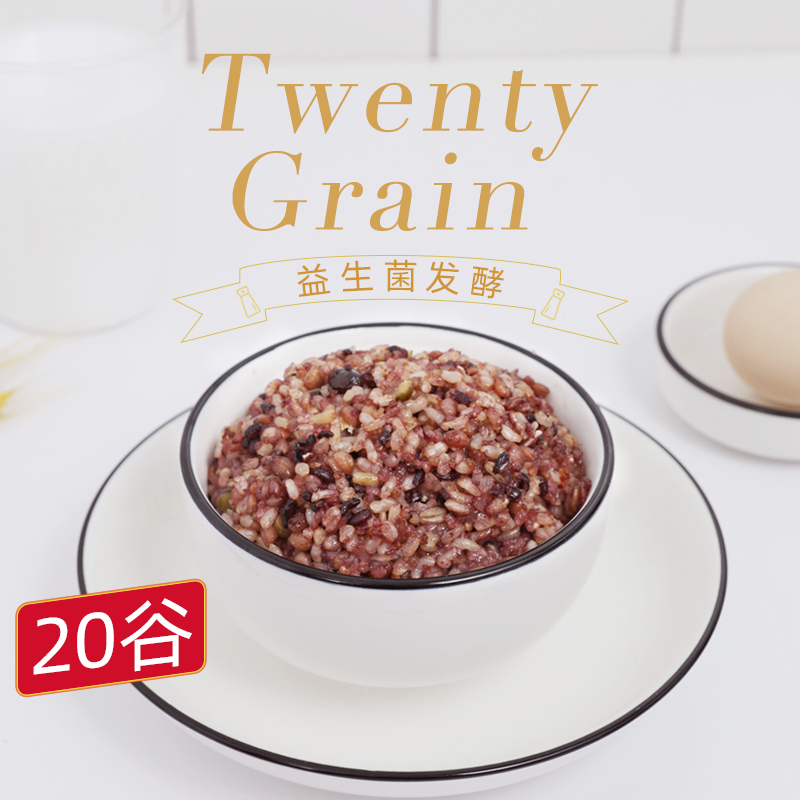 杂粮饭20低脂孕妇宝宝营养