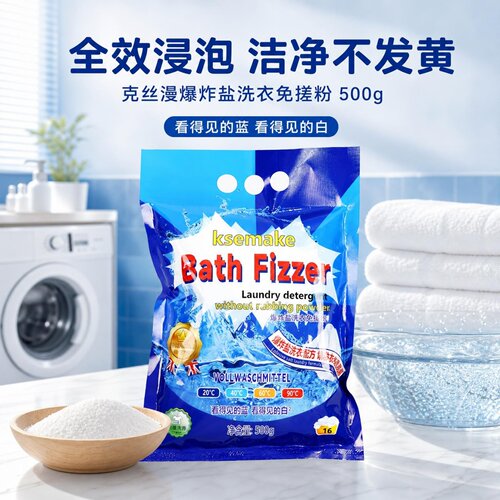 克丝漫爆炸盐免搓粉彩漂去黄增白