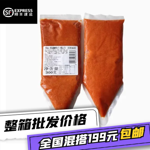 日式明太子酱冷冻辣鳕鱼子烤土豆
