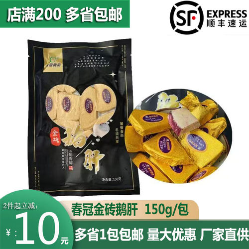 春冠红酒蓝莓金额鹅肝