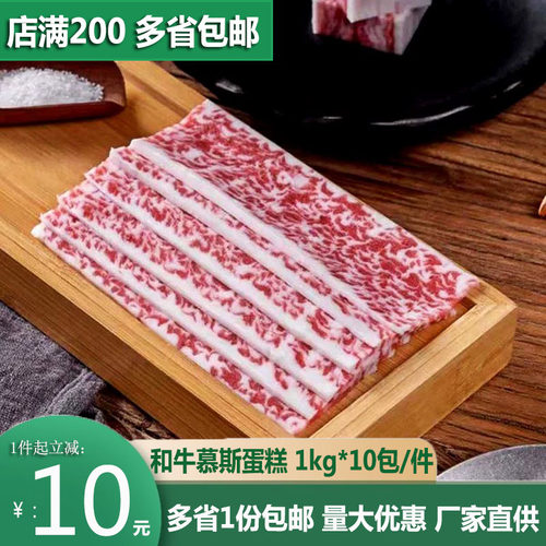 和牛慕斯草莓蛋糕蛋糕即食