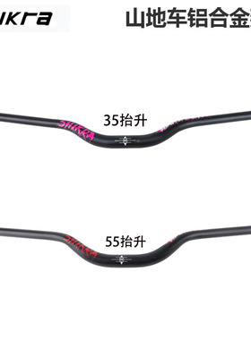 SHIKARA山地自行车大燕把高强度车把35/55抬升31.8*780mm越野把横