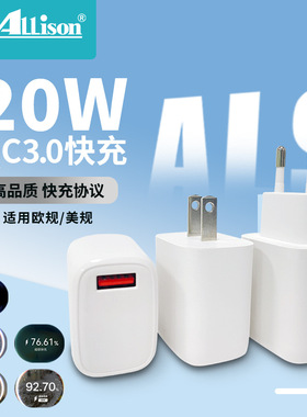 QC3.0充电器20W快充5v3a充电头欧规美规USB手机充电器直充快充头