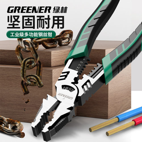 绿林老虎钳工业级钢丝钳高硬度电