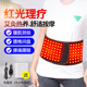 红光理疗热敷护腰带暖宫腰肌劳损腰间盘护腰带电热保暖腰部按摩仪