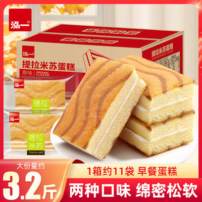 泓一提拉米苏夹心蛋糕整箱糕点面包饱腹早餐休闲小吃零食独立包装