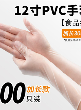 迅力一次性9寸12寸PVC橡胶手套食品加工清洗蔬果卫生打扫美容美甲