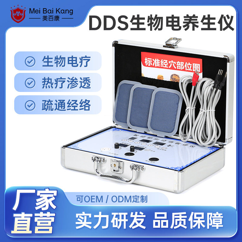 狻戬平dds人体经络细胞修复仪