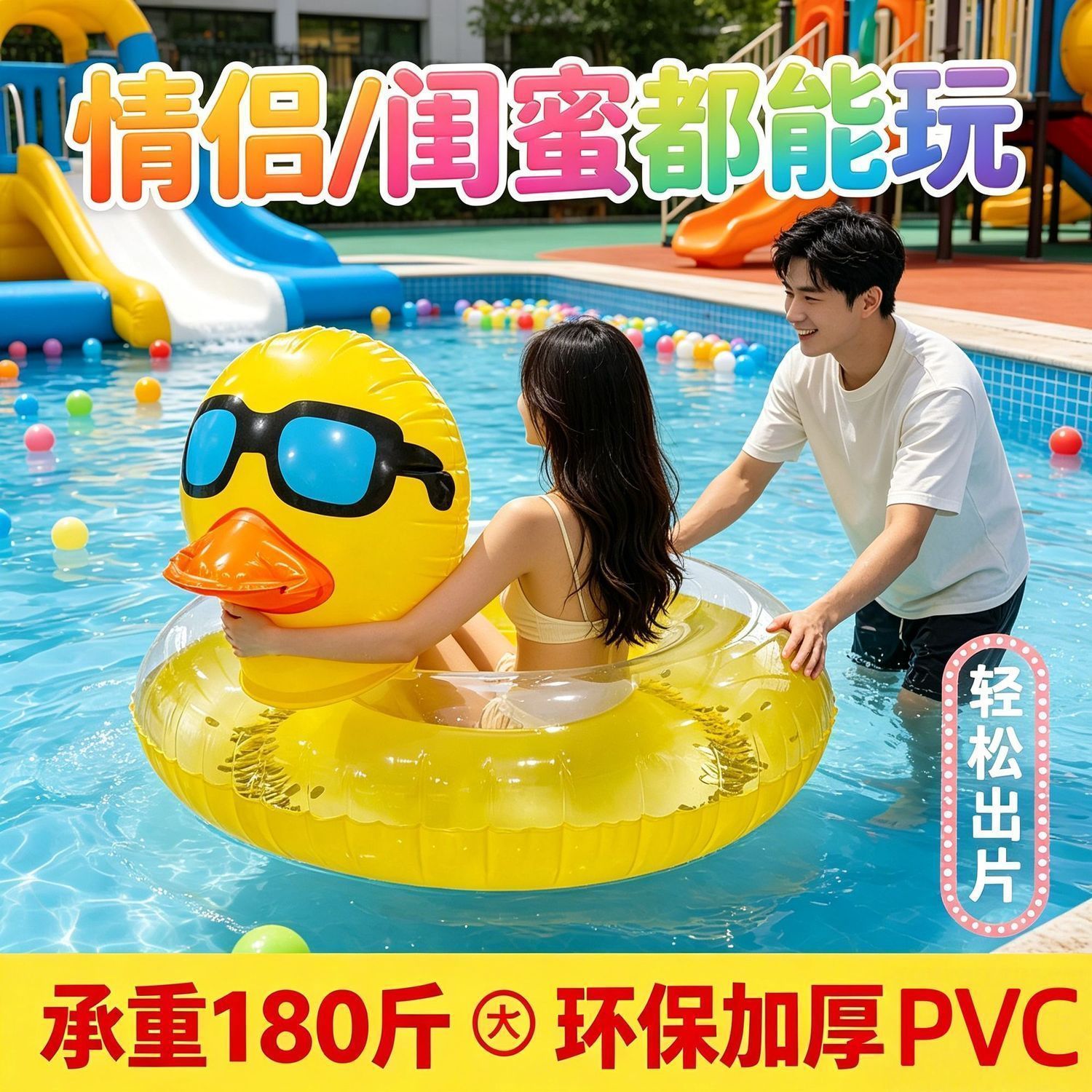 鸭子游泳圈可坐新款墨镜大黄鸭充气泳圈高颜值可爱加厚款水上坐骑