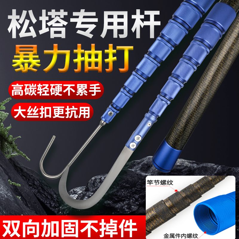 摘核桃神器伸缩杆暴力打松塔竿山核桃板栗高碳超硬加厚大物抄网伸