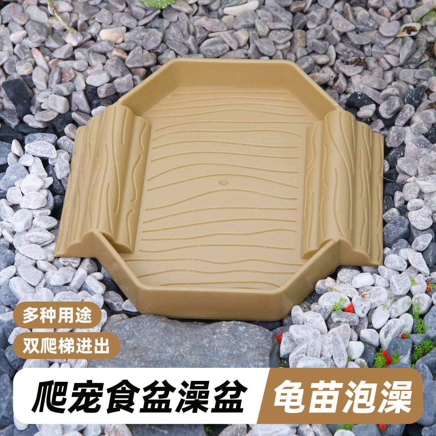 寄居蟹洗澡盆乌龟洗澡器喂食盘两用龟苗泡澡专用蜥蜴爬宠水食盆陆