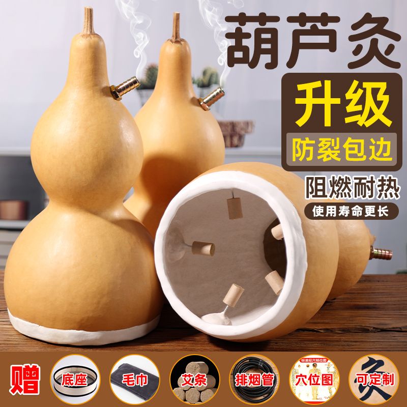 艾灸腹部专用葫芦养生葫芦艾灸器具厂家直销艾灸盒艾灸仪器家用理