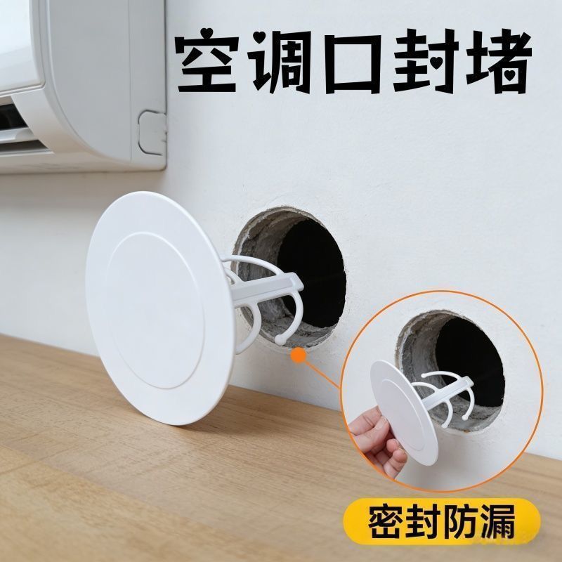 天花板孔洞装饰盖墙洞装饰盖空调口封堵吊顶筒灯遮丑盖玻璃孔墙洞