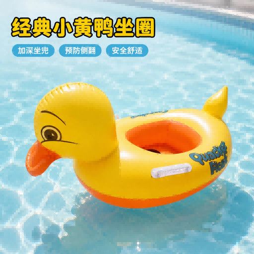 鸭子游泳圈可坐水上漂浮坐骑小黄鸭儿童游泳圈玩具PVC加厚防侧翻1