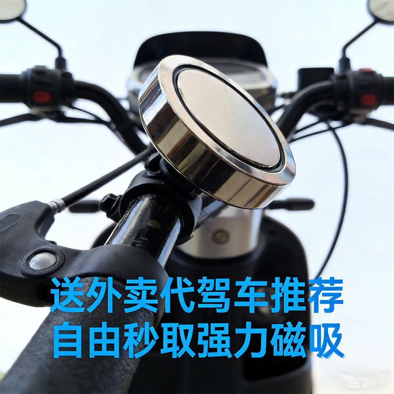 磁吸电动车手机支架代驾车磁吸手机支架代驾司机电动摩托滑板车手