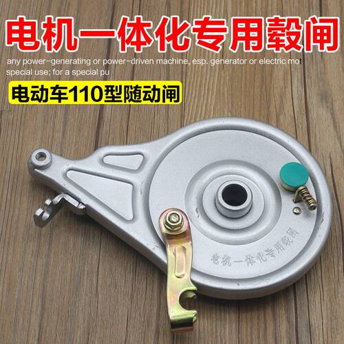电动车后轮鼓刹刹车片电动车刹车110电机一体化专用毂闸电动车后