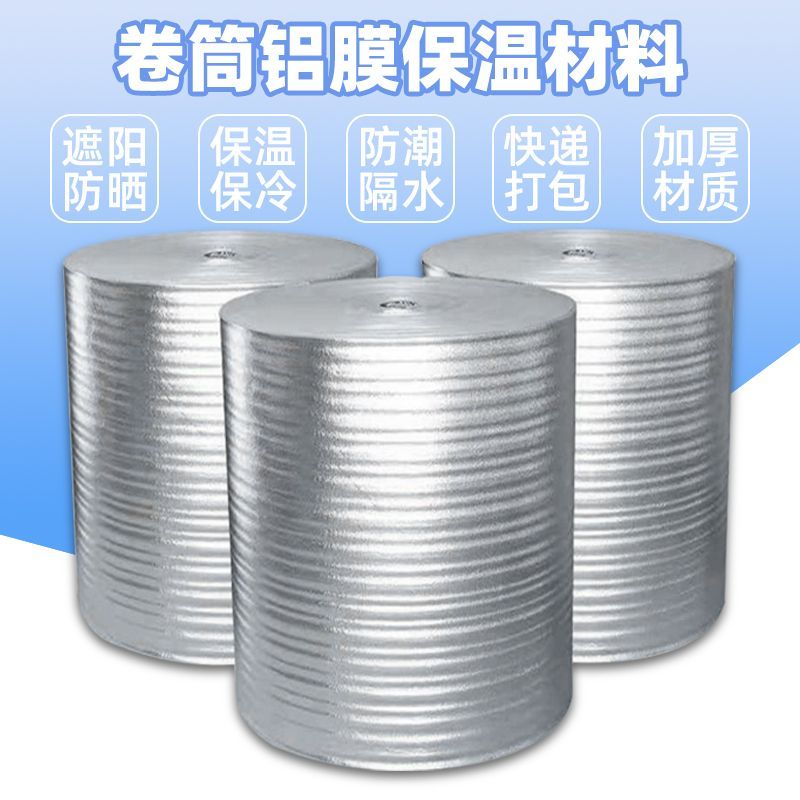 鱼缸保温棉保温隔热膜铝箔保温棉加厚适用海鲜外卖恒温自由剪切珍