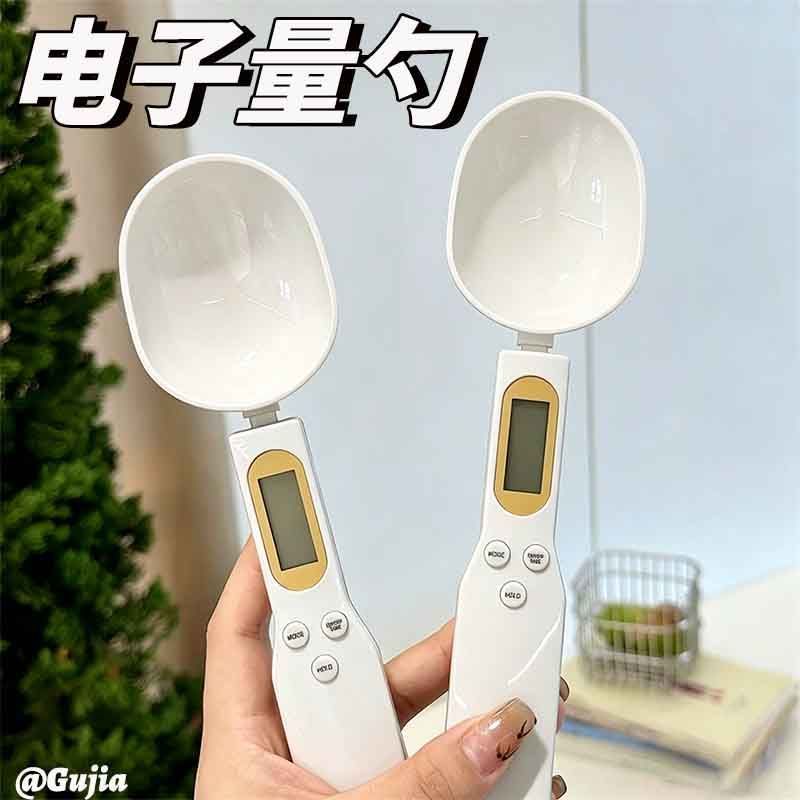 带称重的勺子电子秤量勺克数奶粉婴儿宝宝辅食带称重刻度计量勺子