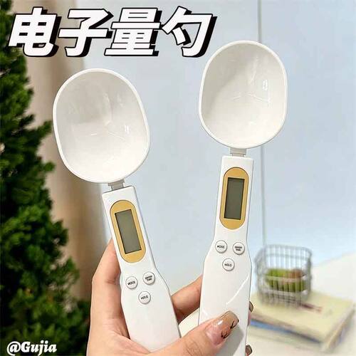 带称重的勺子电子秤量勺克数奶粉婴儿宝宝辅食带称重刻度计量勺子