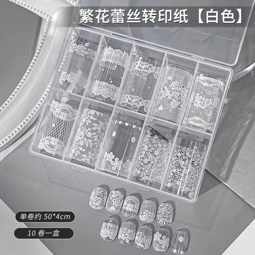 蕾丝转印纸黑白镂空玫瑰花蕾丝网纱花纹转印纸DIY指甲装饰品美甲