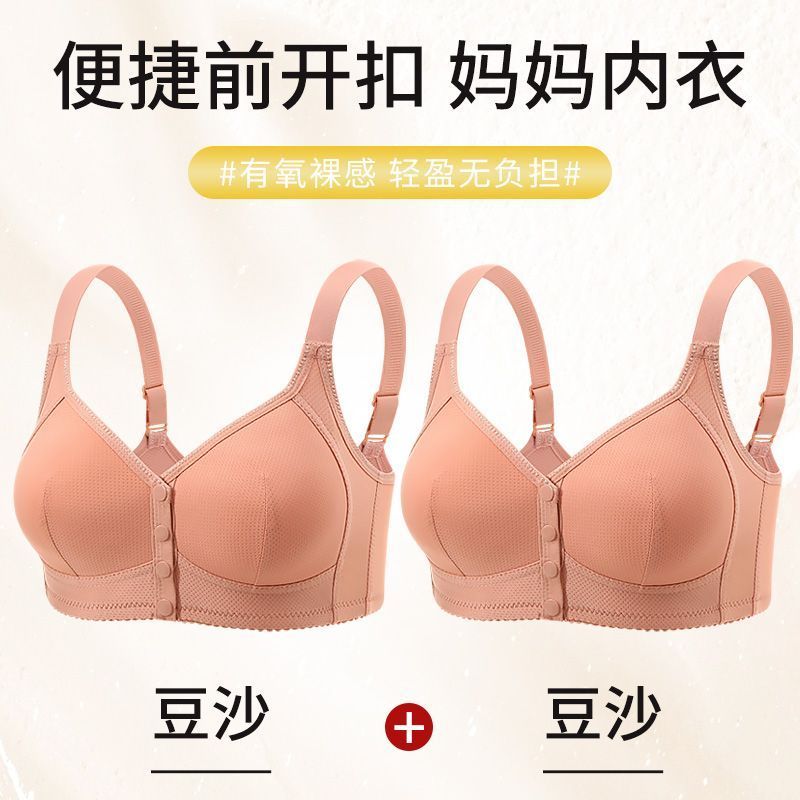 前面开扣的胸罩固定杯前开扣妈妈中老年内衣女薄款无钢圈肩带款全