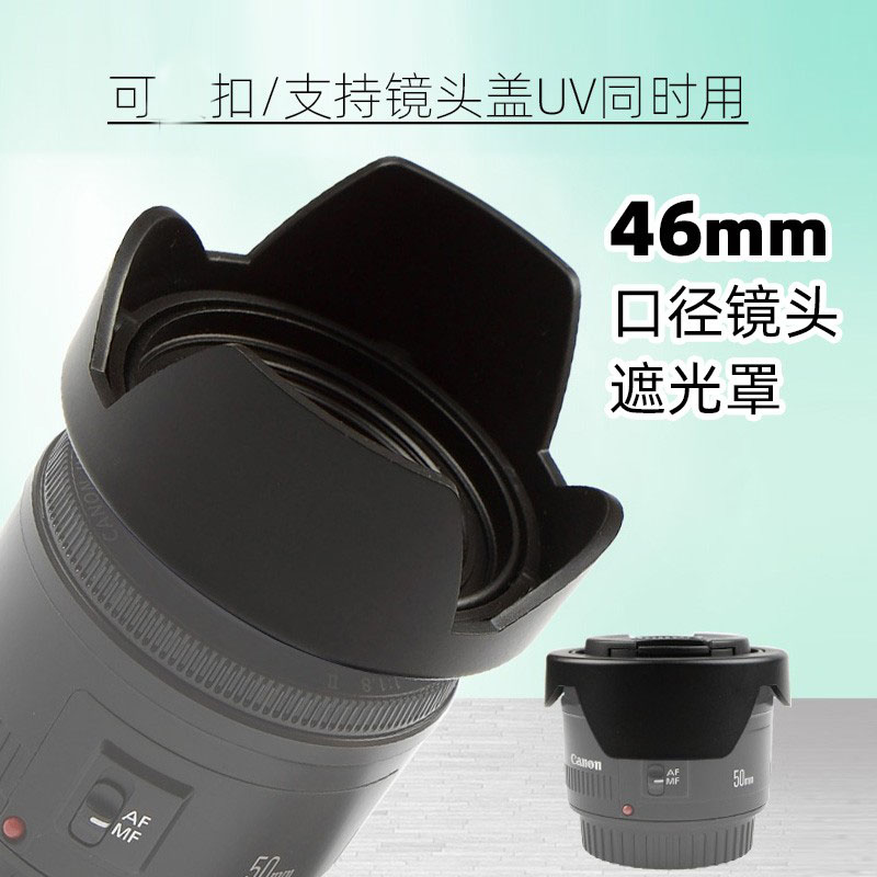 花瓣遮光罩适用尼康Z50 Z30 ZFC DX16-50微单镜头46mm松下25 f1.7