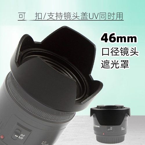 花瓣遮光罩适用尼康Z50 Z30 ZFC DX16-50微单镜头46mm松下25 f1.7