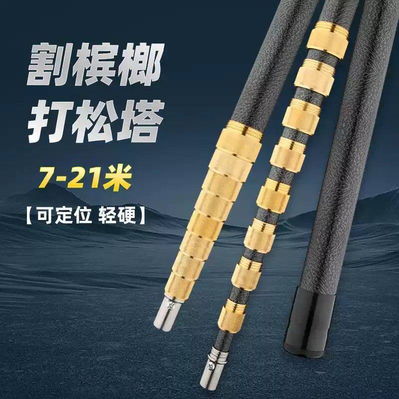 打栗子伸缩杆超硬高碳打松塔杆槟榔杆打核桃捅蜂窝竿超硬7/8/10/1