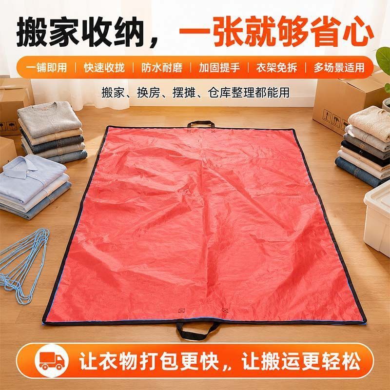 地摊垫布快速摆摊地摊布创业收摊神器多功能淋膜防水地席长方形户