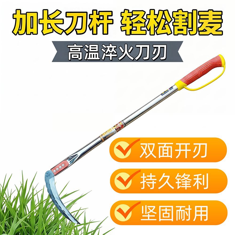 长把镰刀老式镰刀长柄长杆割草镰力锰钢锤纹锻打镰刀割小麦水稻两