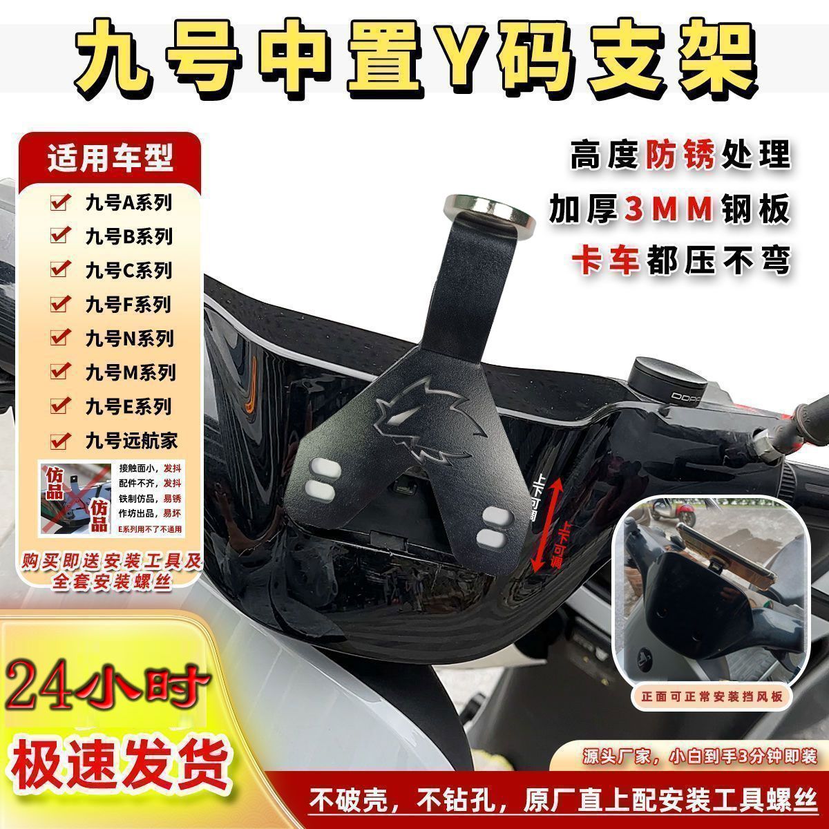 磁吸电动车手机支架九号中置Y型支架3mm刺猬头磁吸手机支架中置9图片