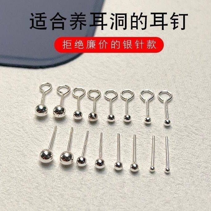 打耳洞专用枪耳钉s999纯银耳钉光面圆珠小巧耳钉豆豆简约迷你弯钩