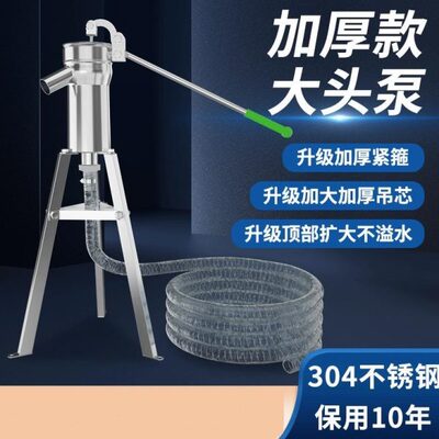 手抽水泵手摇不锈钢农村头取水器水井手动老式压压井压井井抽水泵