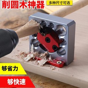 方圆圆木板梢圆电钻条 铝合金车圆木棒制作车车木实木器工具可调式