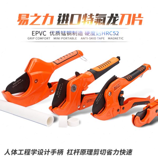 管割刀子PVC管刀管刀气管管PPR剪刀器易之力切器水管割剪刀切管器