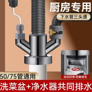 洗碗机下水管三头通50下水道分水器厨房洗菜盆净水器二合一排水管
