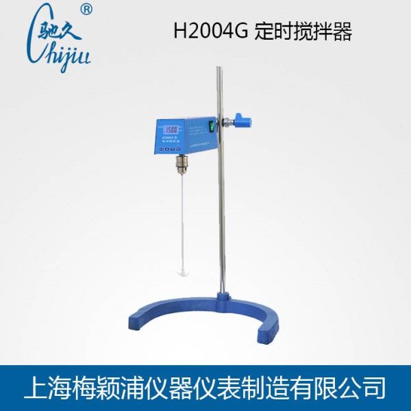 2004驰久 G定时电动搅拌器搅拌器机械搅拌器H
