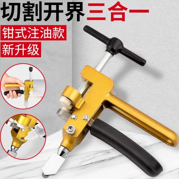 工具玻璃刀工握瓦片开新款德国进口定位器式多功能器手瓷砖开界器