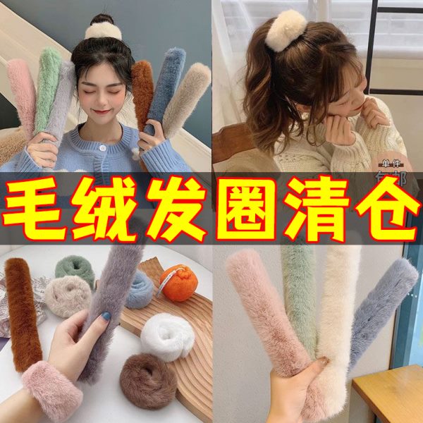 仿少女发圈兔百搭毛毛圈头绳女扎韩版超啪啪可爱手环毛萌手链头饰