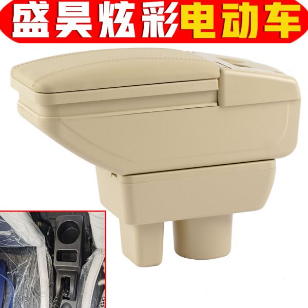 专用动加四轮电动装扶手箱箱盛昊炫免打孔安装彩电彩扶盛昊炫车手