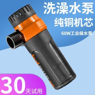 淋浴宿舍刷增压冲出租水泵洗澡花洒移动德国进口神器电动农村屋无