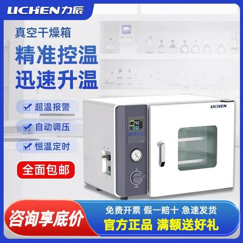 真空干干燥箱实验室真空烘箱恒温电热鼓风干干燥箱工业老化试验箱