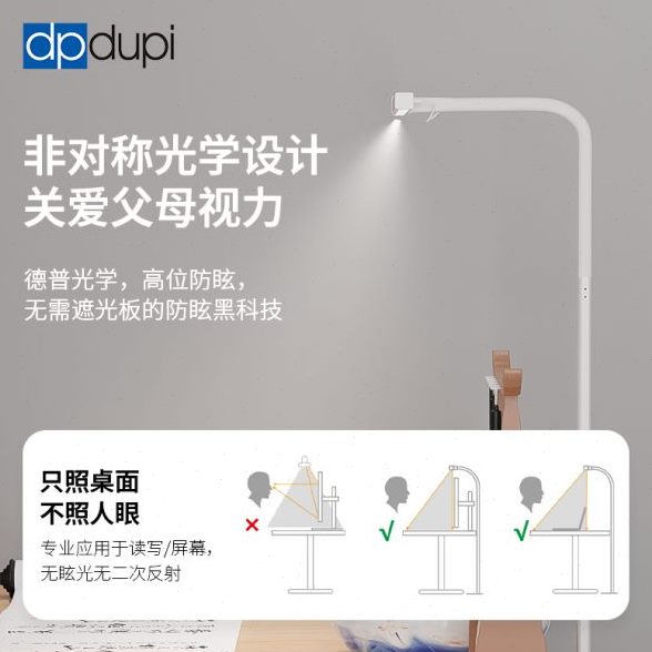 光落地灯工作学习专用德普全阅读智能钢琴读书谱立式护眼台灯儿童